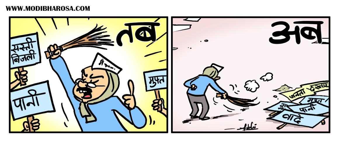 nirbhaisingh07's tweet photo. #AAPExposedAgain http://t.co/smufa6Jl4C