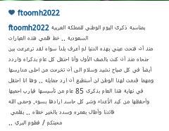 بقلمي .. فطوم البري .. 
وهذا قليل بحق الوطن .. 
دااام عزكك ياوطن ..