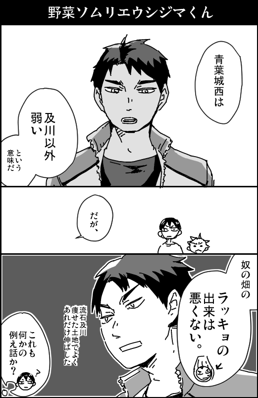 画像をダウンロード 漫画 ハイキュー 青葉 城西 イラスト Okepictgqwb 画像をダウンロード 漫画 ハイキュー 青葉 城西 イラスト Okepictgqwb