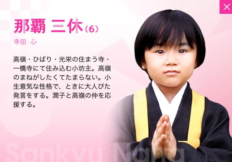 Twitter पर 寺田心くん Fan 寺田心くん 掲載情報 5 9 私に恋したお坊さん 公式サイト Http T Co Bzk4ahatlq 公式サイトでは小坊主姿の心くんが見られます Http T Co 0pa0jh4spm Twitter