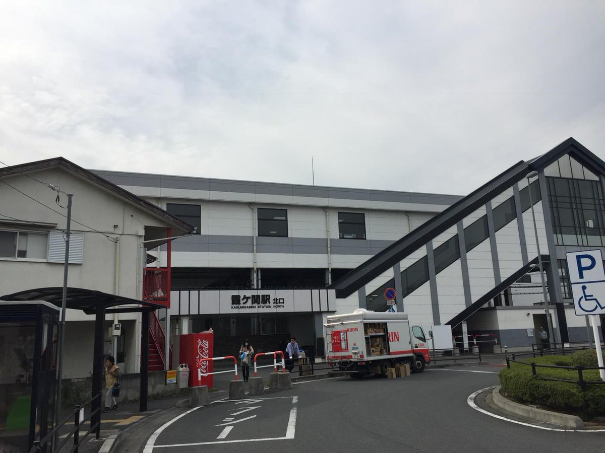 きたちくん 霞ヶ関駅まで 車で22km 渋滞もあったので 約1時間かかってしまいました Http T Co Du57gnv9w5