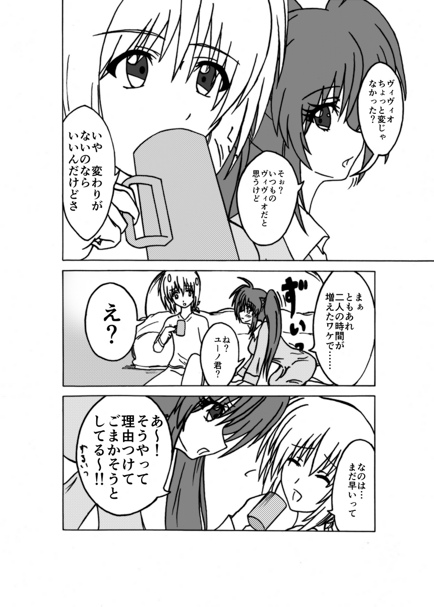 15年10月12日 月 祝 蒲田pioリリカルマジカル２０サークル情報 2ページ目 Togetter