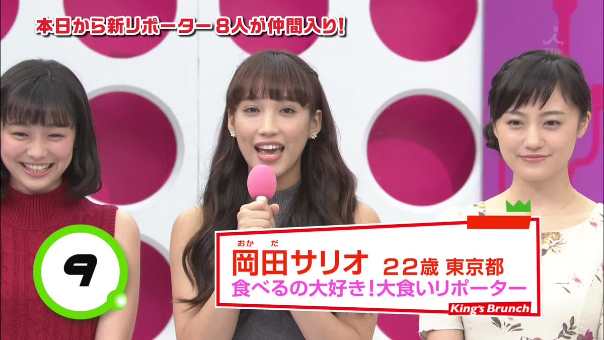Uzivatel 城丸香織 Na Twitteru Tbs 王様のブランチ 岡田サリオc Http T Co G3xvqz1iwu Uzivatel 城丸香織 Na Twitteru Tbs 王様のブランチ 岡田サリオc Http T Co G3xvqz1iwu