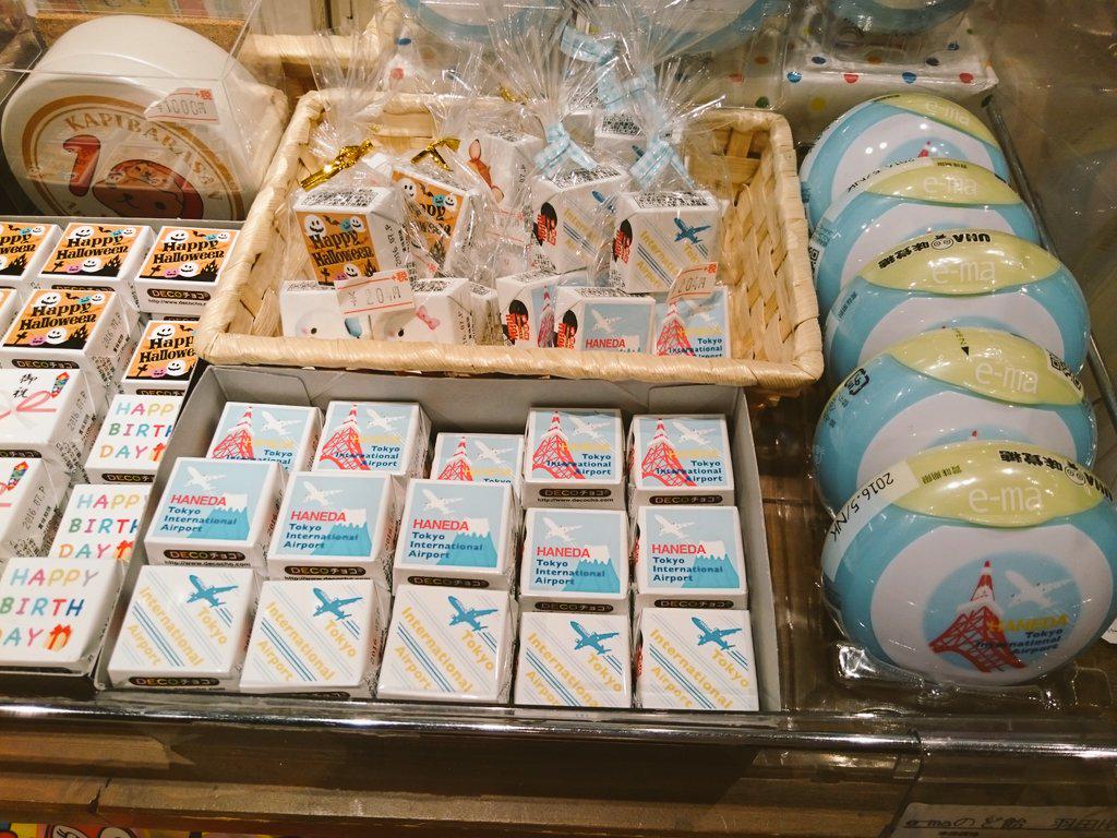 Haikara Haneda 今日から三連休 いえーい O 羽田空港国際線に遊びに来たならば おみやげ に Haneda お菓子はいかがでしょうか 羽田空港国際線ターミナル スヌーピー Http T Co Awwok7wf Twitter