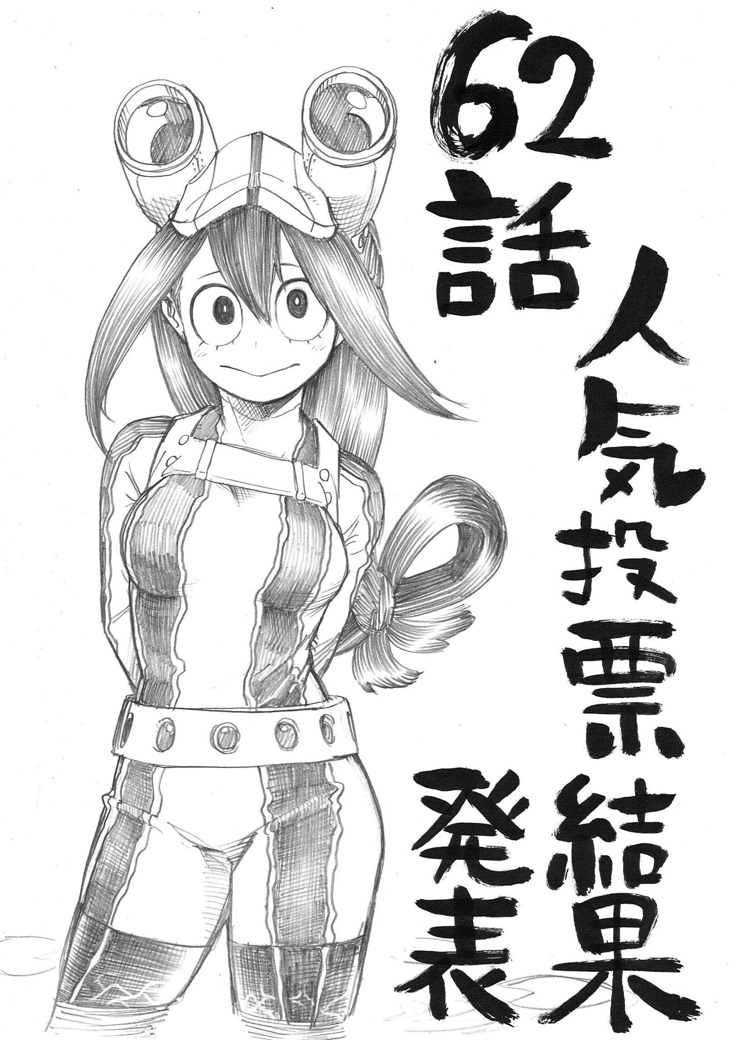 堀越耕平 今日ジャンプ発売です 人気投票結果発表で巻頭 表紙いただきました とてもありがたい順位となりました 19位や位以下とかまとめて載るもんだと思ってたらなかった 19位は死柄木です 敵なので冒頭のやりとりには混ぜられませんでした Http 堀越耕平 今日ジャンプ発売です 人気投票結果発表で巻頭 表紙いただきました とてもありがたい順位となりました 19位や位以下とかまとめて載るもんだと思ってたらなかった 19位は死柄木です 敵なので冒頭のやりとりには混ぜられませんでした Http