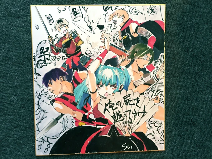 けっこう前に描いた俺屍2× ぐーるr(ハイセ:剣士 ウリ:槍使い 六月:拳法家 才子:踊り屋 シラズ:大筒士) 
