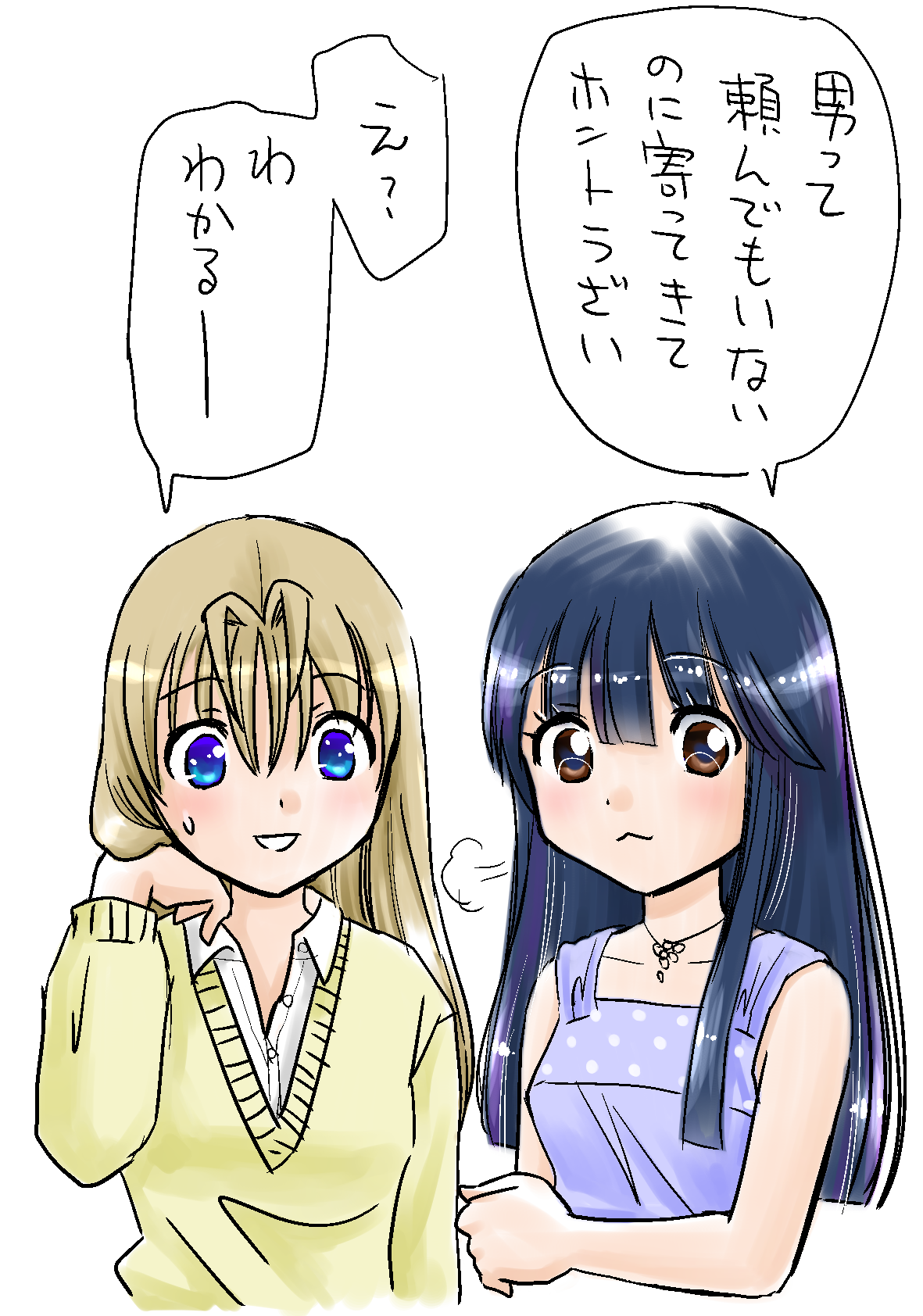 تويتر さんりようこ على تويتر できました Flat539 イラストの希望は B型h系 山田と ひとには 言えない 渡辺です 気が早いですが新連載待ってます よろしくお願いしますー Http T Co Yqvluyhbrt