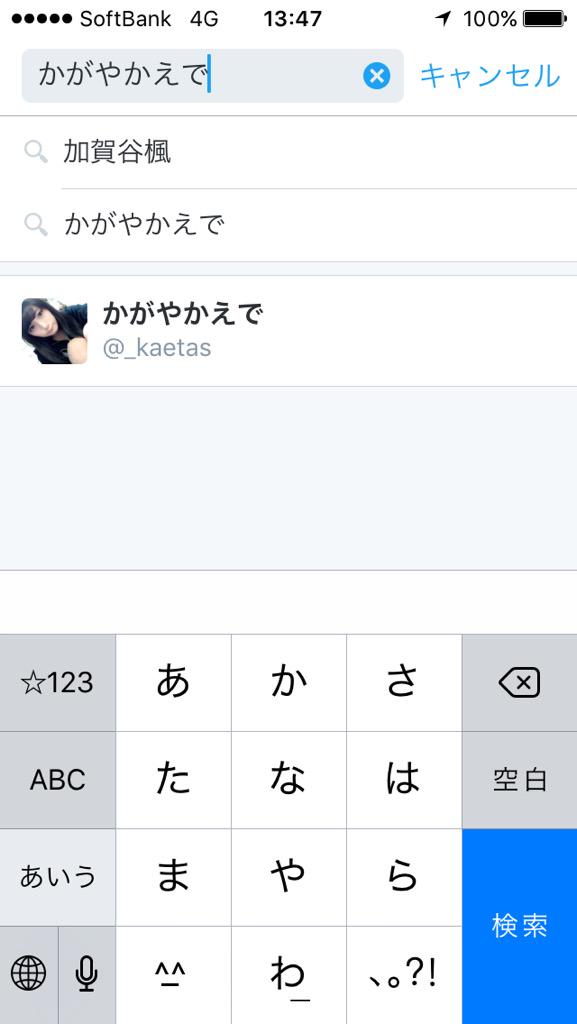 加賀谷楓 Twitter Search Twitter 加賀谷楓 Twitter Search Twitter