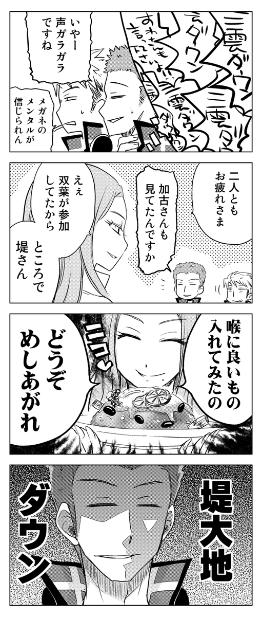 先週のアニメの時描いた4コマです。 