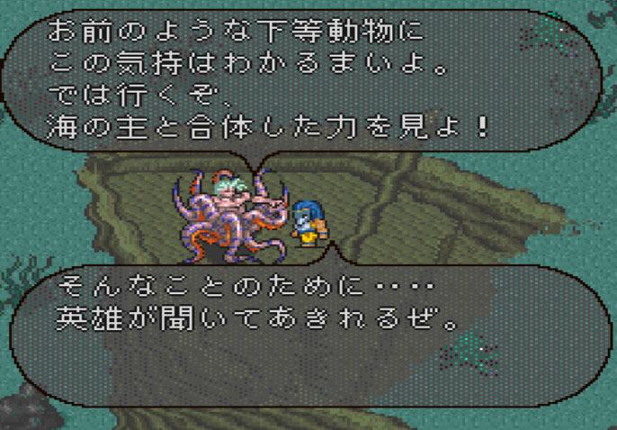 完結 ロマサガ2 馳浩入閣記念 ハセ皇帝一人旅始めました 5ページ目 Togetter 完結 ロマサガ2 馳浩入閣記念 ハセ皇帝一人旅始めました 5ページ目 Togetter