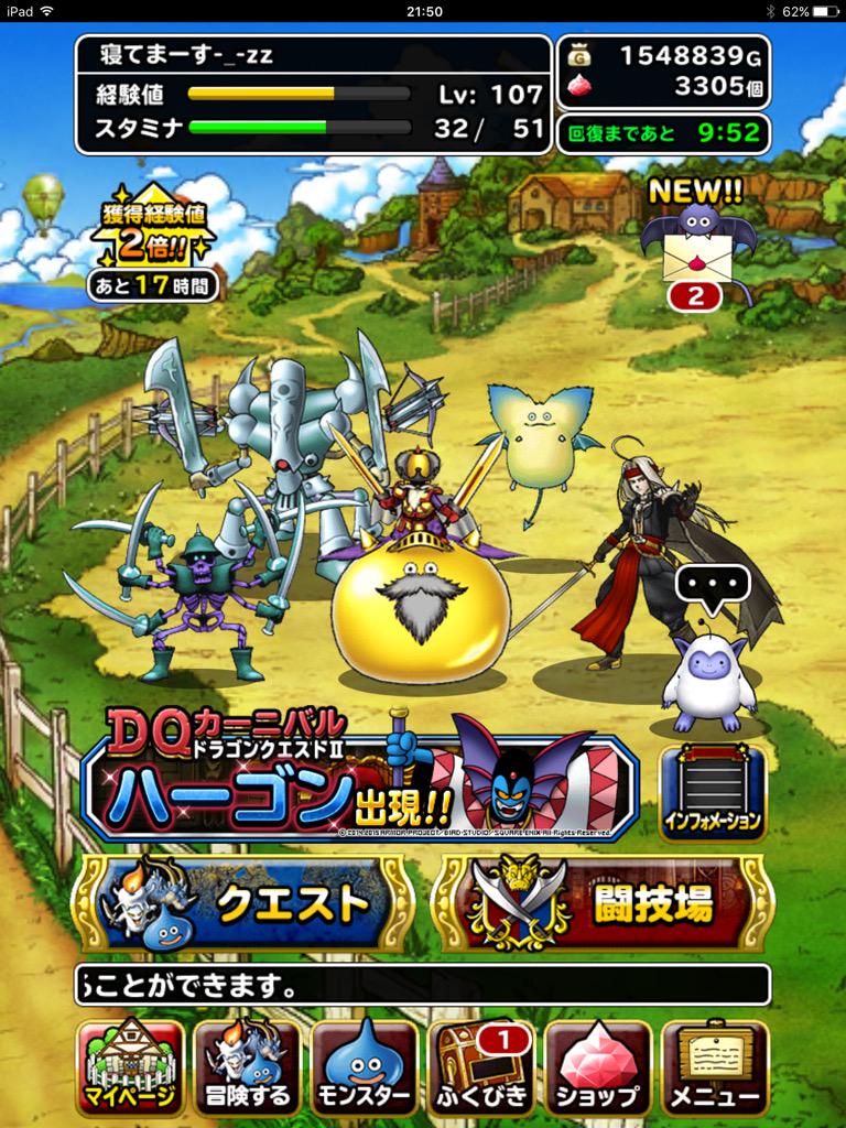 寝てまーす Zzz Susi 僕のパーティーは デンガー ミラクルソード ギガスラッシュ はやぶさ斬りバイキルト 魔剣士ピサロ 神速の剣技 ジゴスラッシュ 凍てつく眼光 マヒ攻撃 いらないｗ マポレーナ ベホイミ ふわふわダンス はげしいおたけび 戦いのうた