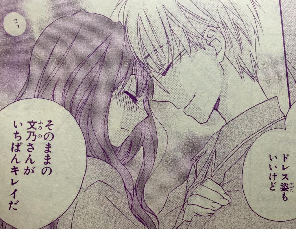 田中メカ 本日発売のlaladx11月号に キスよりも早く 特別編16pですが掲載されております キス解禁によりべたべたしてますよろしくお願いします Http T Co Vgd7whgki1