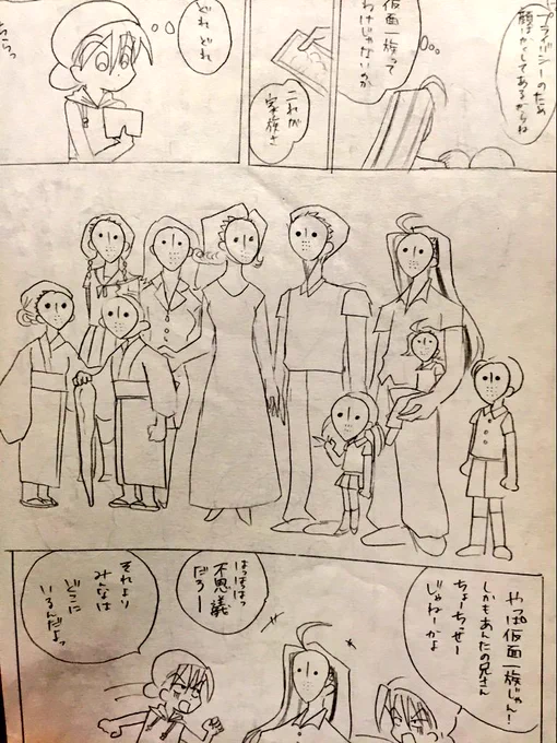 @MinaTaki うまくないwwwうまくないけどギャグが清々しく振り切ってるwwwwww続き送っとくね真顔 