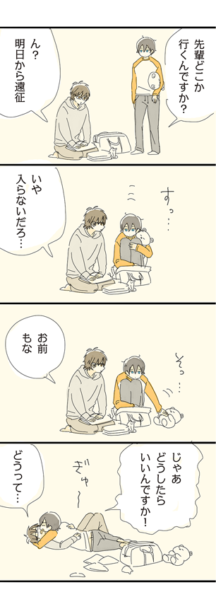 いっしょに住んでるような何か… 