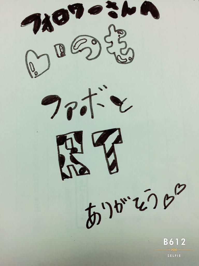 yuukialan0804's tweet photo. 手書きだよ！
いつもありがとうございます(*´ω｀*) http://t.co/1AixzDgEwH
