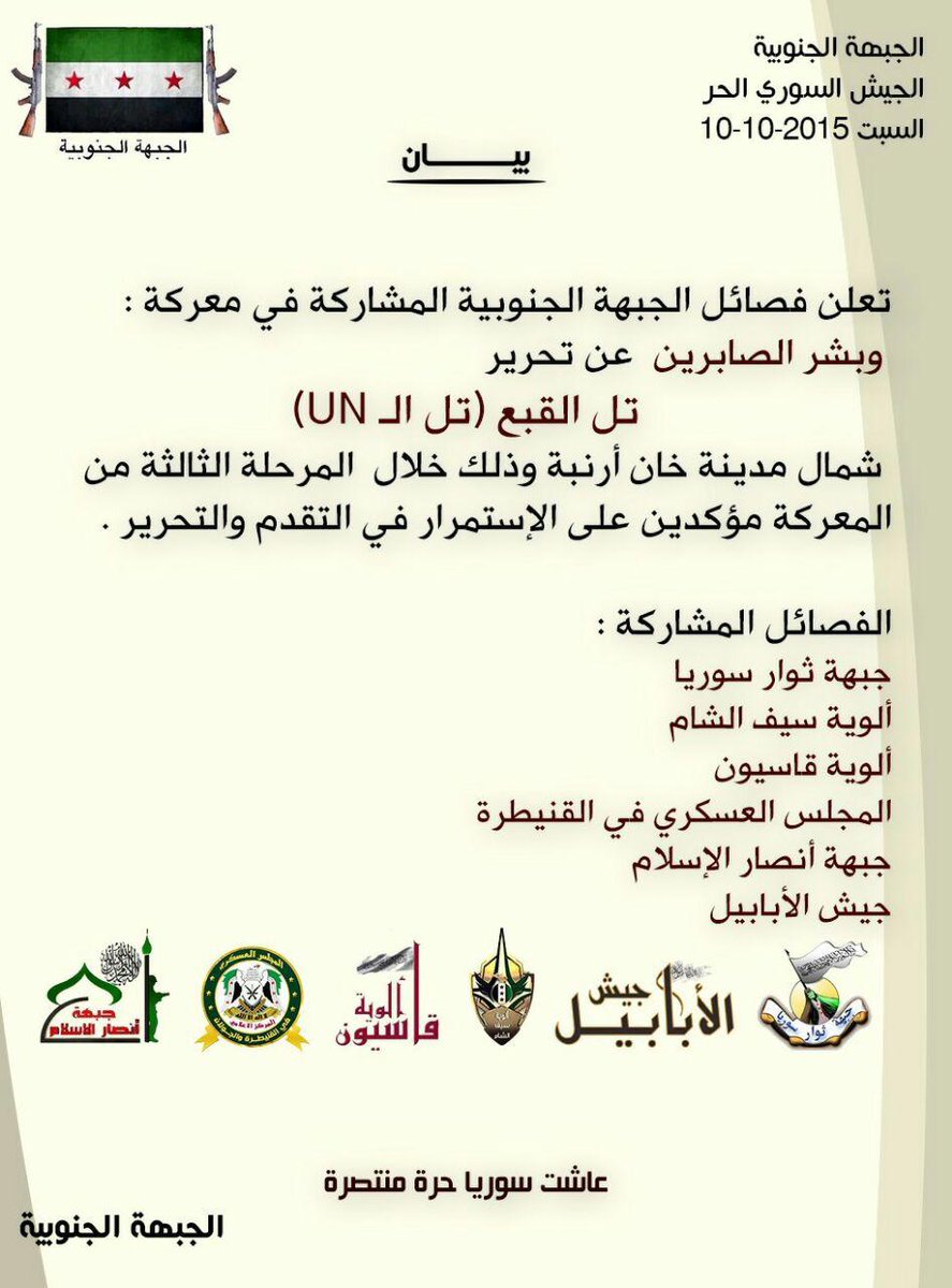 SyrianRCC's tweet image. 