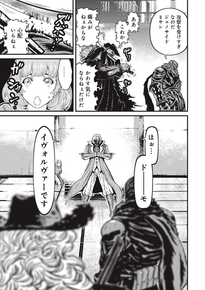 実況 ニンジャスレイヤーコミカライズ スリー ダーティー ニンジャボンド 4 後編 9ページ目 Togetter 実況 ニンジャスレイヤーコミカライズ スリー ダーティー ニンジャボンド 4 後編 9ページ目 Togetter