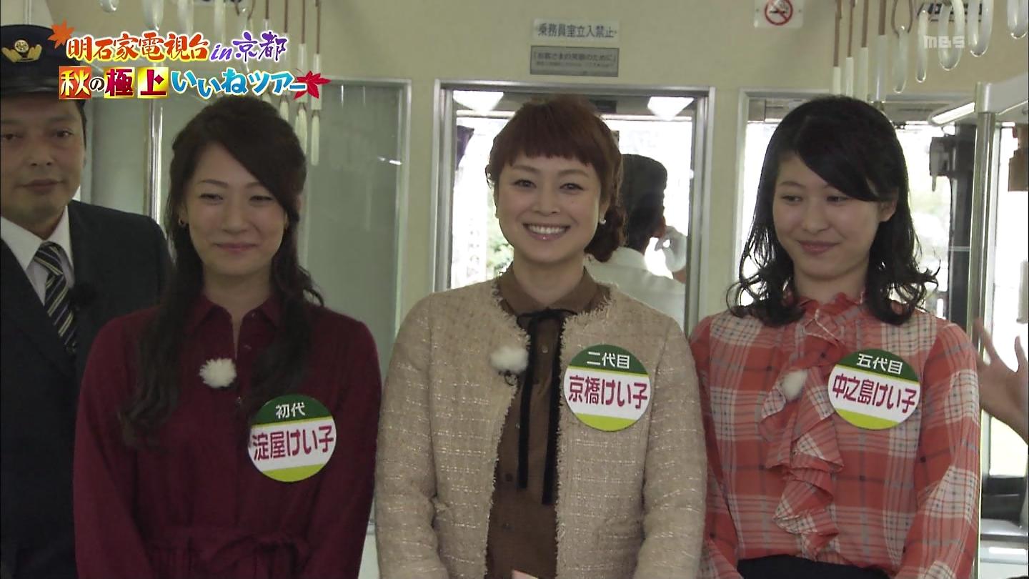 城丸香織 Sur Twitter Mbs 明石家電視台in京都 京美人がご案内 秋の極上いいねツアー 歴代おけいはん 初代 二代目 五代目 キター Http T Co 9tg6uapllm 城丸香織 Sur Twitter Mbs 明石家電視台in京都 京美人がご案内 秋の極上いいねツアー 歴代おけいはん 初代 二代目 五代目 キター Http T Co 9tg6uapllm
