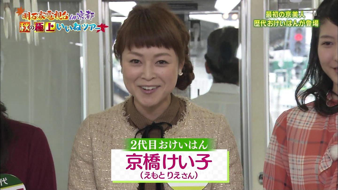 城丸香織 在 Twitter 上 Mbs 明石家電視台ｉｎ京都 京美人がご案内 秋の極上いいねツアー 歴代おけいはん 初代 二代目 五代目 キター Http T Co 9tg6uapllm Twitter