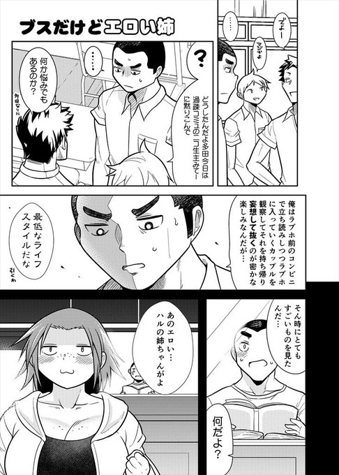 茸山しめじ 6月新刊委託中 Shimejitakeyama さんの漫画 29作目 ツイコミ 仮 茸山しめじ 6月新刊委託中 Shimejitakeyama さんの漫画 29作目 ツイコミ 仮