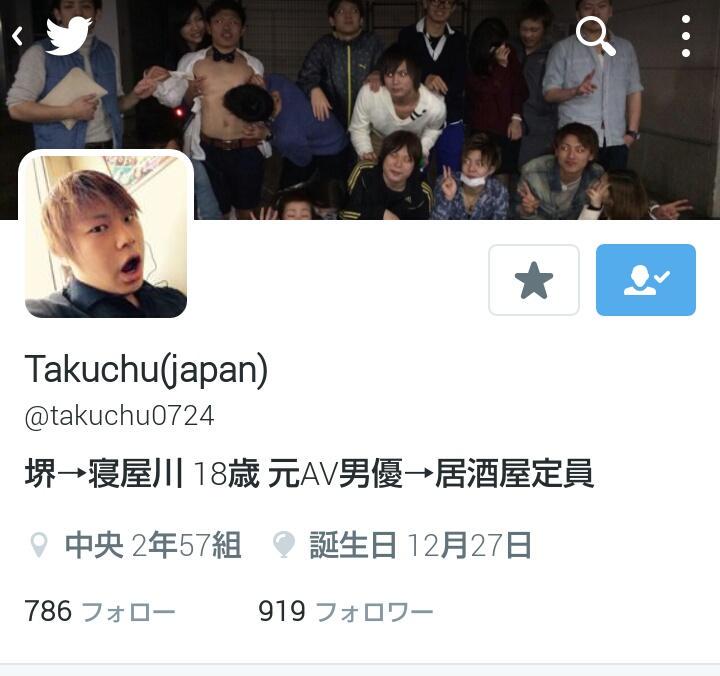 OosakaHanzai's tweet photo. @takuchu0724 
https://t.co/Nj8TDWIyG4
未成年喫煙、確認致しました。しかも親が煙草を与えるという事が害悪。
パチンコもしてるようですねぇ。
#拡散希望 #飲酒 #喫煙 #バカッター