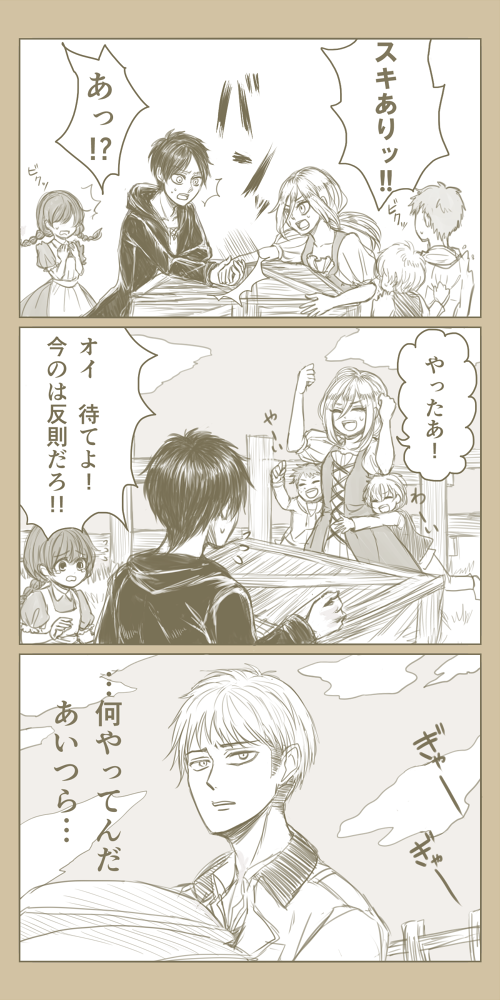 描いたものlog エレンとヒストリア Min T ミント