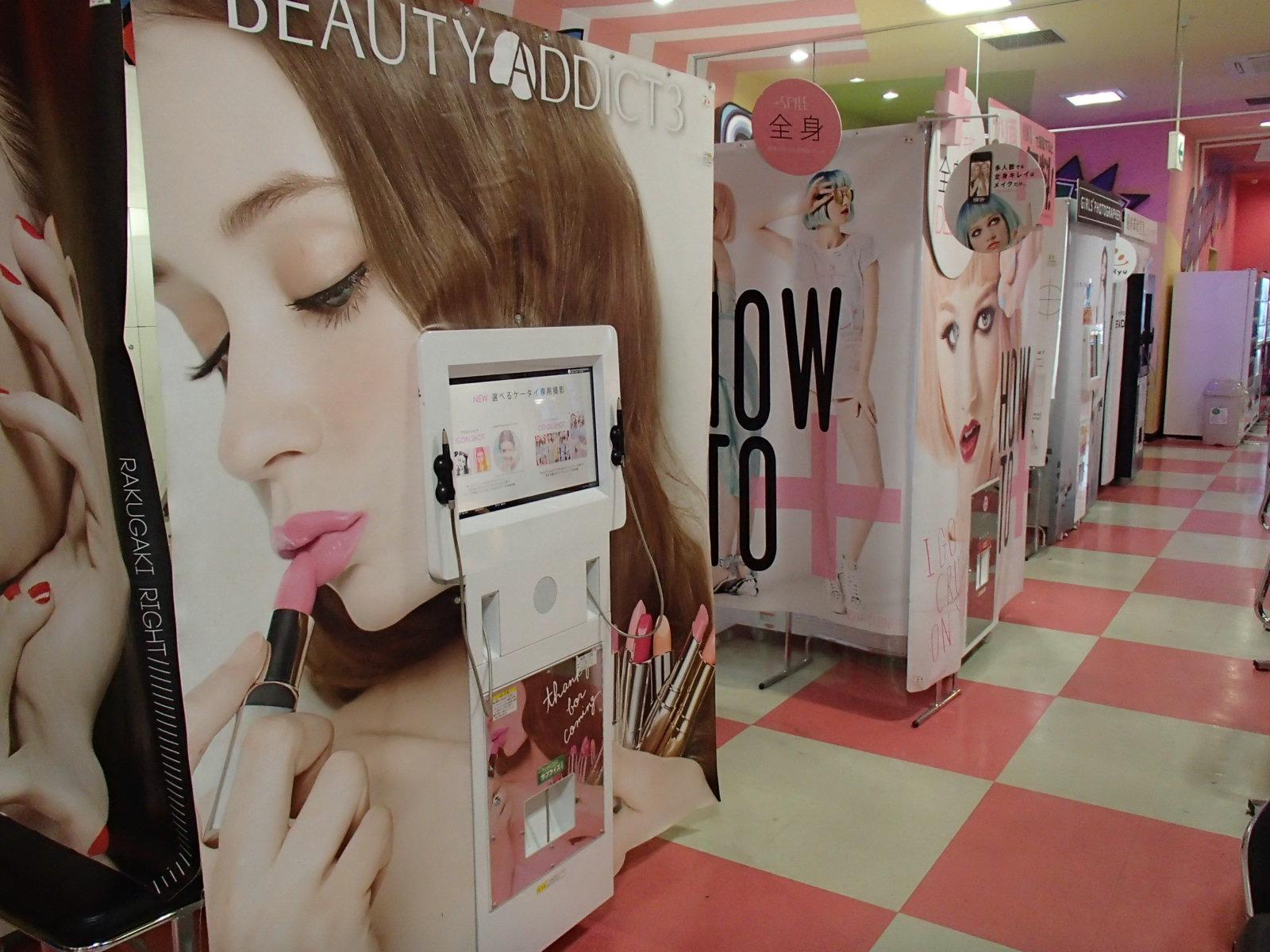 タイステ弥富店 プリクラ お待たせしました 新しいプリクラで撮れます ビューティーアディクト3 how to プラス ひさしぶりのプリクラ入替 記念プリお待ちしております 更に 今月 新しいプリクラが また 弥富 プリクラ Http T タイステ弥富店 プリクラ お待たせしました 新しいプリクラで撮れます ビューティーアディクト3 how to プラス ひさしぶりのプリクラ入替 記念プリお待ちしております 更に 今月 新しいプリクラが また 弥富 プリクラ Http T