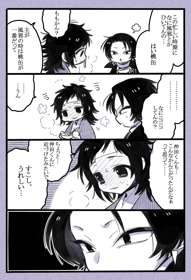 三ツ矢凡人 風邪っぴき安定と清光 Http T Co Zw5nwf0zvr Twitter