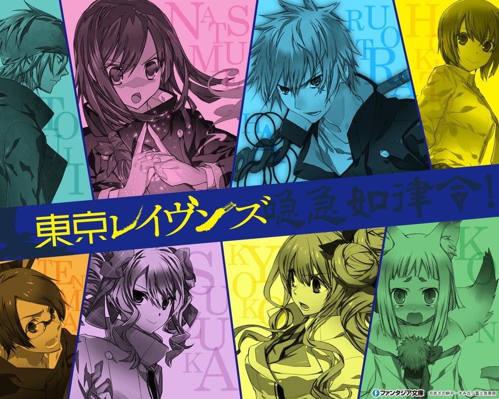 Twitter 上的 瑛玻 まじめっちゃ原作ほしい 東京レイヴンズ2期放送して でもヨナのova買うためにお金貯めなきゃ Http T Co Gvgh3tekvc Twitter Twitter 上的 瑛玻 まじめっちゃ原作ほしい 東京レイヴンズ2期放送して でもヨナのova買うためにお金貯めなきゃ Http T Co Gvgh3tekvc Twitter