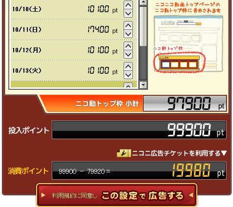 自分でうｐした動画に自分でコメントしまくってみる 3000万コメント達成までのtwitter内での様子 2ページ目 Togetter