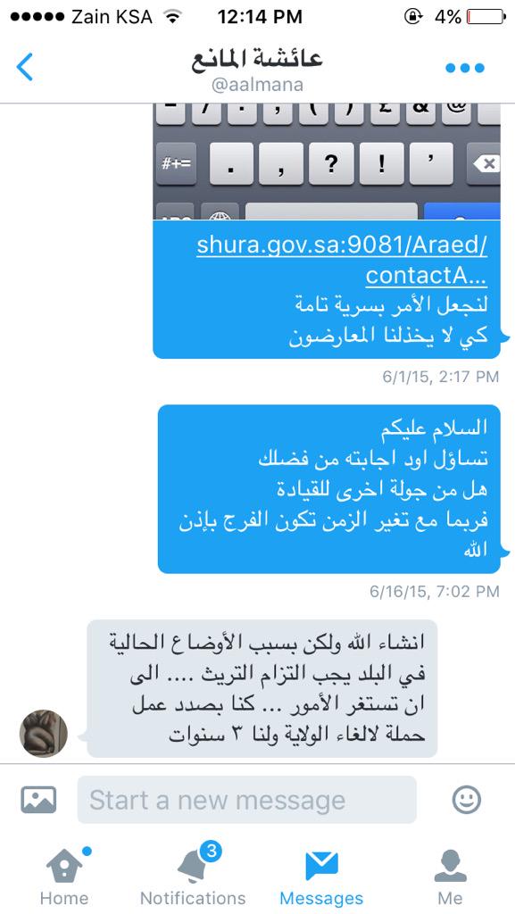 Attak205's tweet photo. تريد زعزعه الامن ؟ وتستهزء في بنات المسلمين ؟ #لن_نسمح_بقياده_المراه_للسياره ، هاذي فضايح الي يطالبون بالقياده. http://t.co/Ha4g8kcrVU
