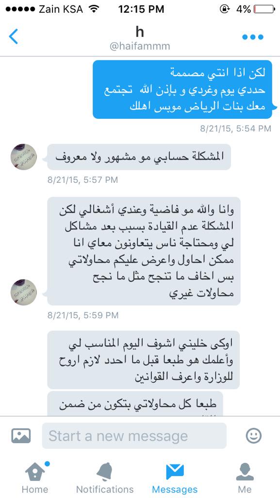 Attak205's tweet photo. تريد زعزعه الامن ؟ وتستهزء في بنات المسلمين ؟ #لن_نسمح_بقياده_المراه_للسياره ، هاذي فضايح الي يطالبون بالقياده. http://t.co/Ha4g8kcrVU