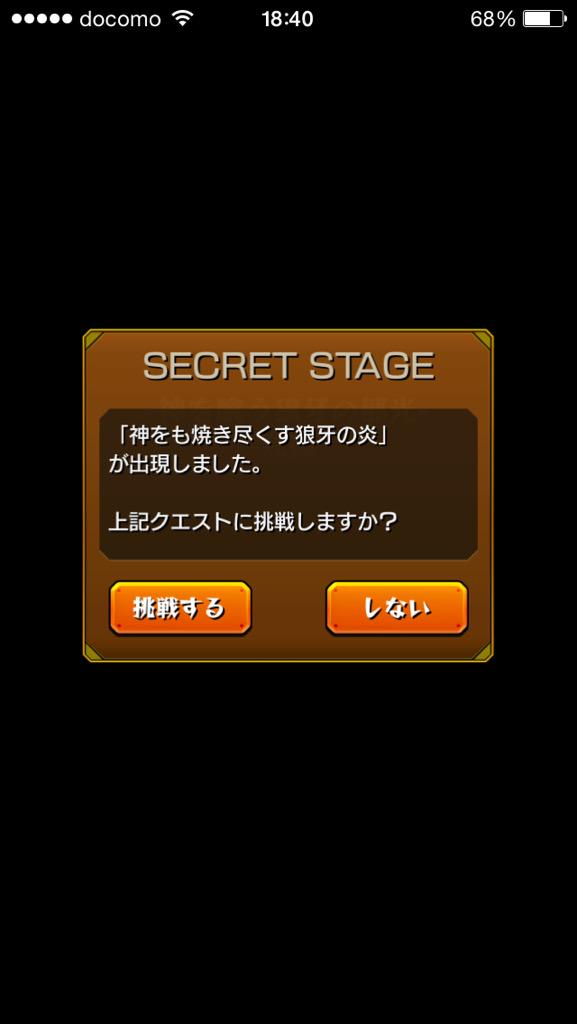 モンスト 解放 の 呪文 オーブ 10 個 モンスト 8月10日より 夏だ 悶々 モンともミッション 開催 オーブや豪華賞品をゲットするチャンス