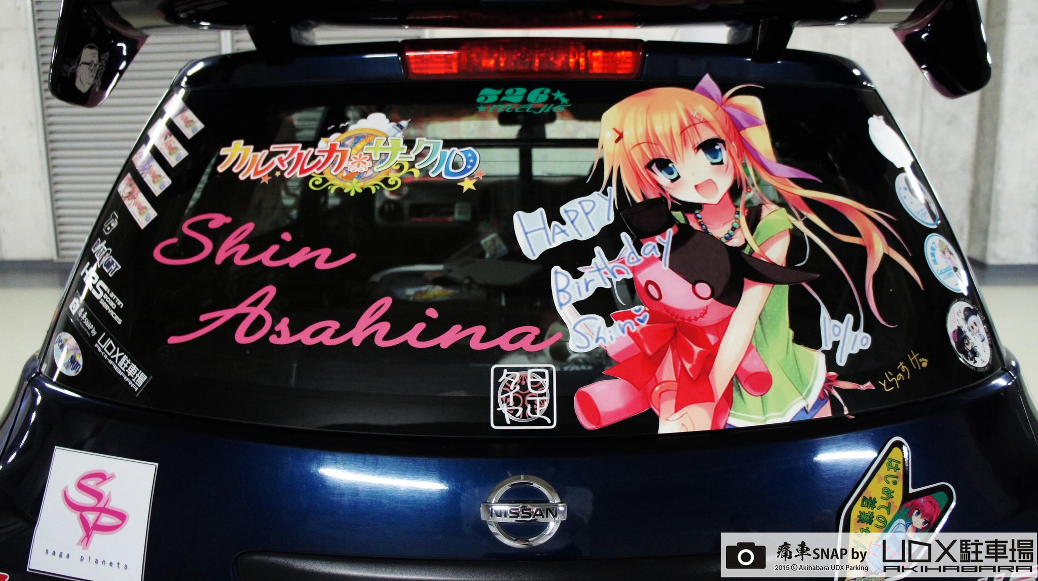 秋葉原udx駐車場 Info Pa Twitter 10 10 朝比奈晴誕生日 カルマルカ サークル 朝比奈晴仕様 日産ad みやぞーさん とコスプレイヤー りんちゃそさん で秋葉原udx駐車場をご利用いただきました ありがとうございました ハッピーバースデイ 朝比奈晴生誕祭 秋葉原udx駐車場 Info Pa Twitter 10 10 朝比奈晴誕生日 カルマルカ サークル 朝比奈晴仕様 日産ad みやぞーさん とコスプレイヤー りんちゃそさん で秋葉原udx駐車場をご利用いただきました ありがとうございました ハッピーバースデイ 朝比奈晴生誕祭