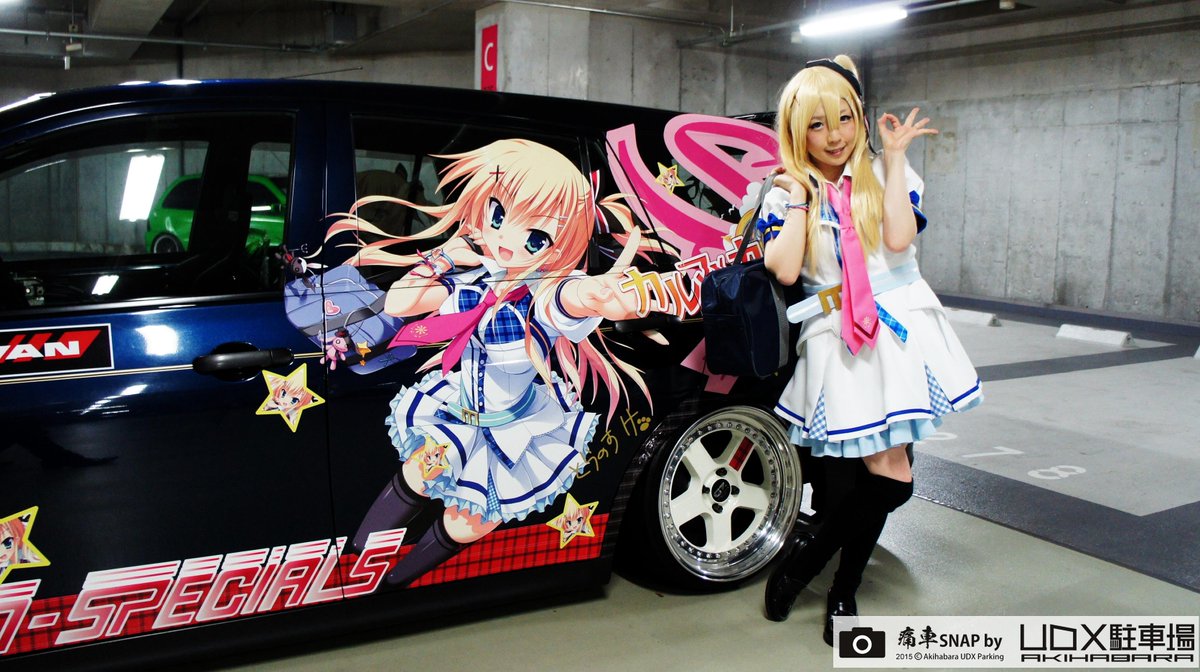 秋葉原udx駐車場 Info Pa Twitter 10 10 朝比奈晴誕生日 カルマルカ サークル 朝比奈晴仕様 日産ad みやぞーさん とコスプレイヤー りんちゃそさん で秋葉原udx駐車場をご利用いただきました ありがとうございました ハッピーバースデイ 朝比奈晴生誕祭 秋葉原udx駐車場 Info Pa Twitter 10 10 朝比奈晴誕生日 カルマルカ サークル 朝比奈晴仕様 日産ad みやぞーさん とコスプレイヤー りんちゃそさん で秋葉原udx駐車場をご利用いただきました ありがとうございました ハッピーバースデイ 朝比奈晴生誕祭