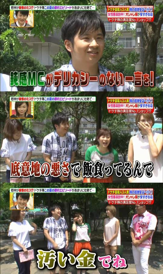 ヒルナンデス オードリーのドケチ隊が行く激安店ツアー 3ページ目 Togetter