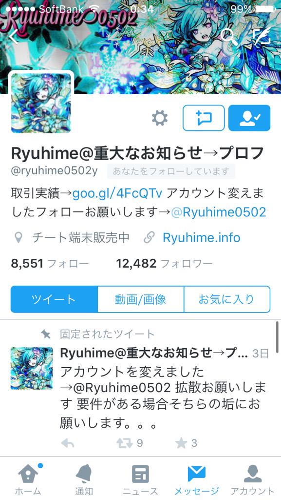 nt08283's tweet photo. @Ryuhime0502 この方にアプリ代行ダウンロードしてもらいましたーー！
この方は色々な意味で素敵な方ですー！
アカウントを変えたらしいのでみなさん是非フォローしましょーう！ http://t.co/mDJgdpIAWU