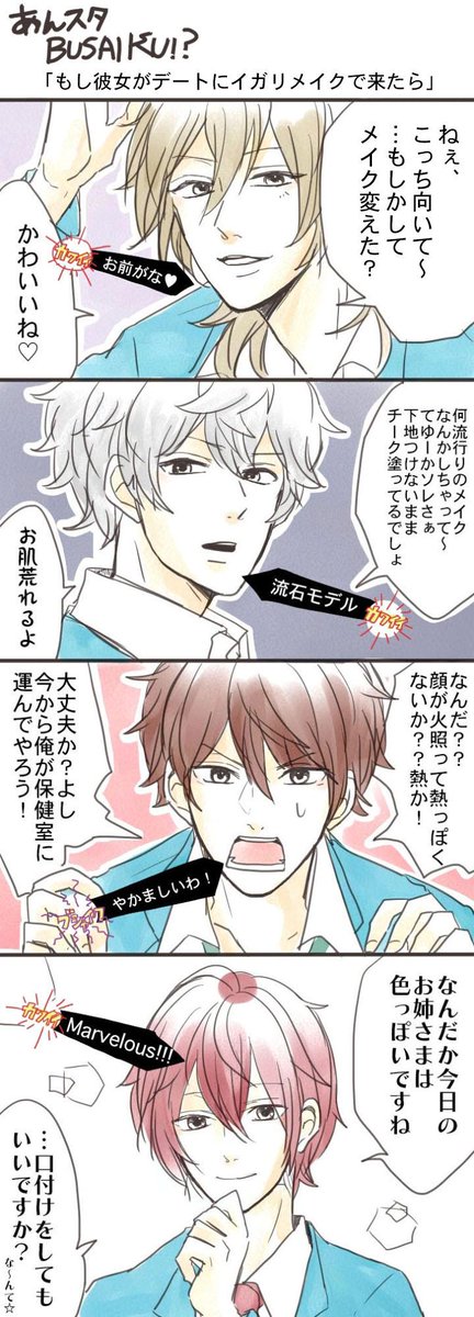 あんスタ Pixiv あんず 過去 あんスタ Pixiv あんず 過去