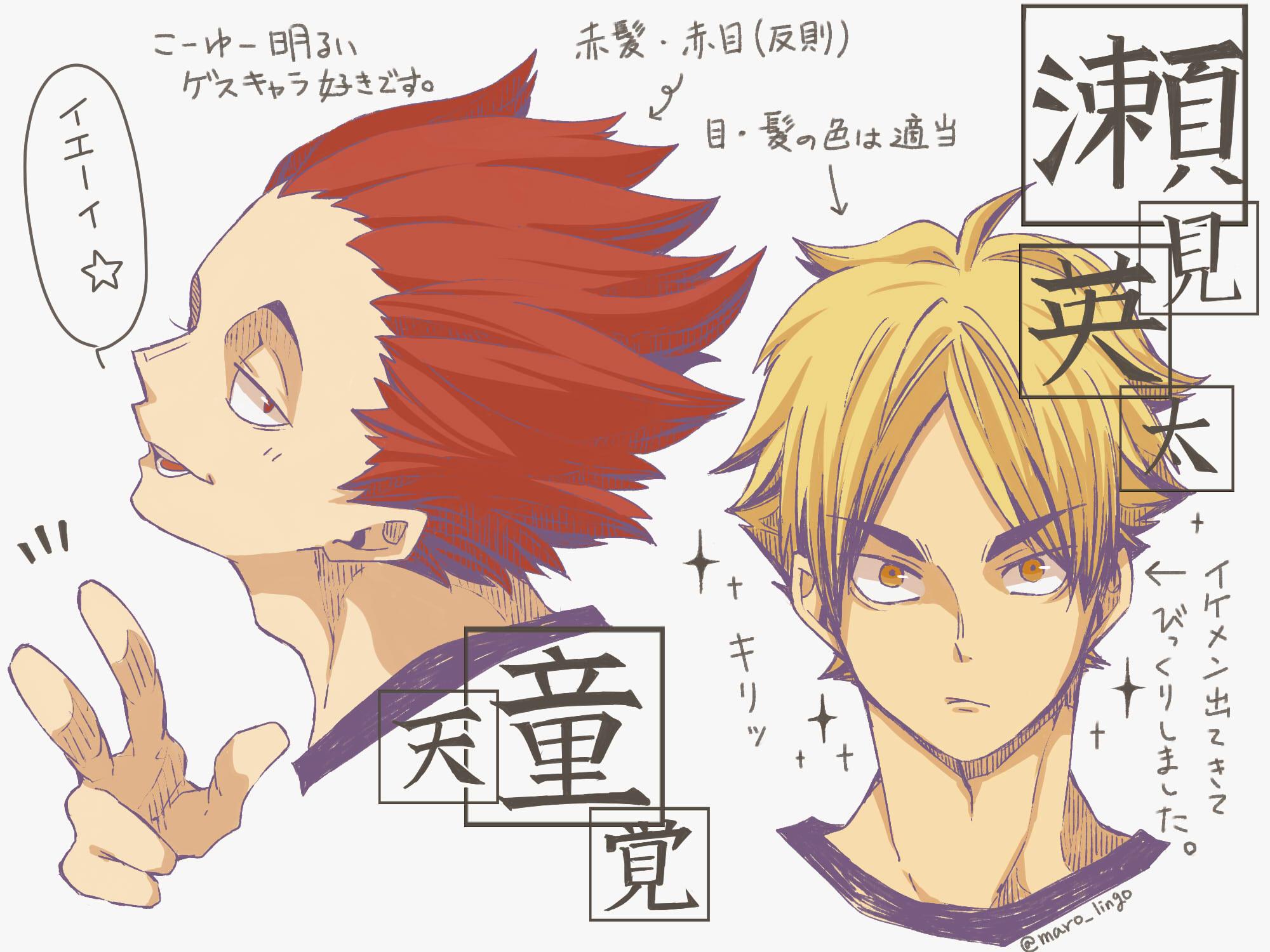 ねづ ハイキュー18巻読んだ勢いで描いてしまった この二人が白鳥沢の中で個人的に気になります 未読の方はネタバレですのでお気を付け下さい Http T Co 74q5dbdebd Twitter