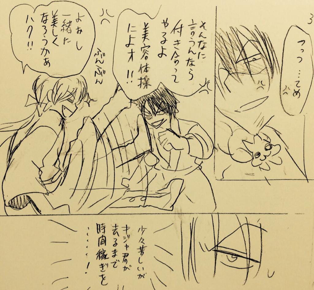 OADネタバレ有り。まだ見てない方は気をつけて?
OAD「その背には」オリジナルエピソードのネームの一部。捨てる前に少しだけここに。素敵に動かして頂きました(*^^*)