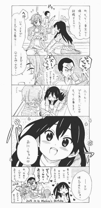 大路もち蔵生誕祭15 を含むマンガ一覧 ツイコミ 仮