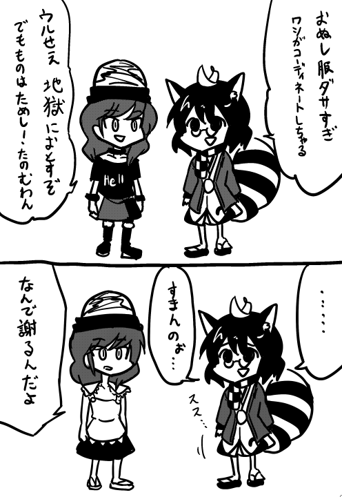 まみへか 
