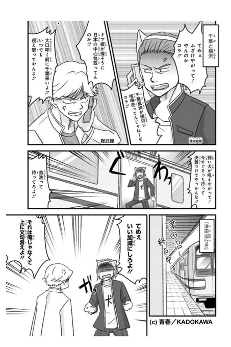 【2016年度版 表紙当てクイズ&amp;人気投票☆開催中/応募〆切まであと12日!→http://t.co/1a3QoooASV】
残すところあと12日。津田沼行きには本当にご注意ください…!前回12位はこの路線!

前回12位:総武線 