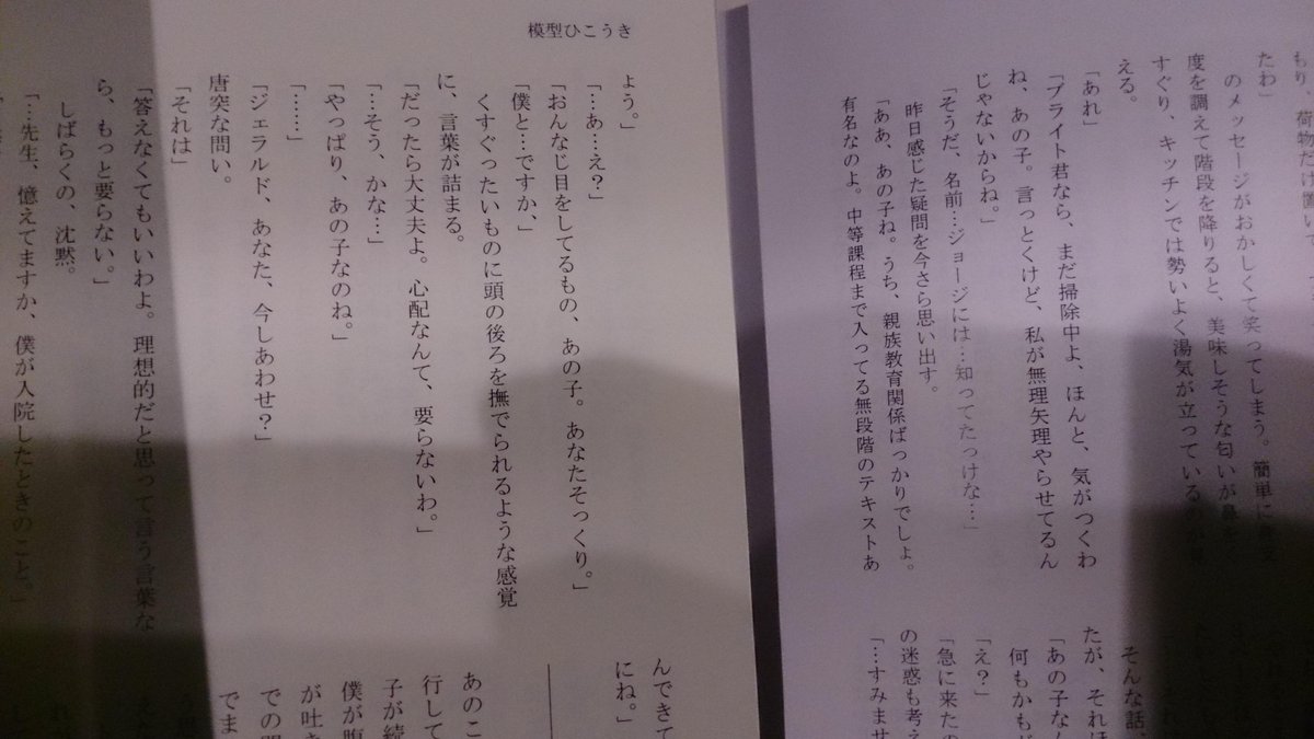 製本してみたよ W Togetter 製本してみたよ W Togetter