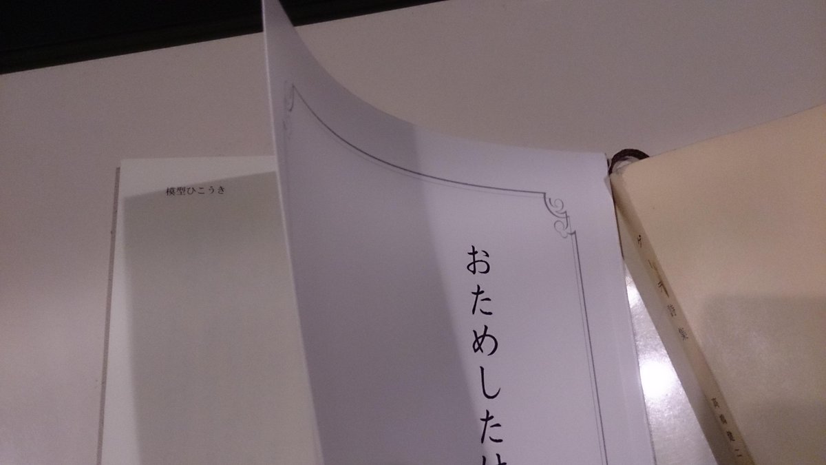製本してみたよ W Togetter 製本してみたよ W Togetter