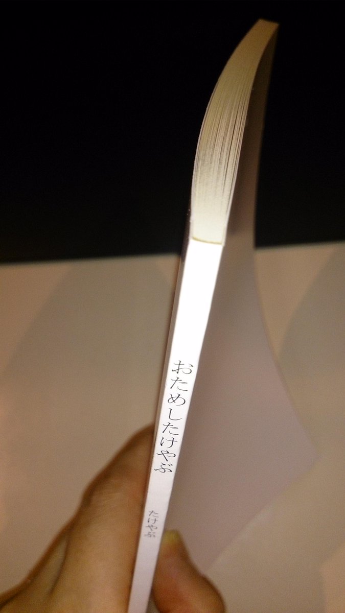 製本してみたよ W Togetter 製本してみたよ W Togetter
