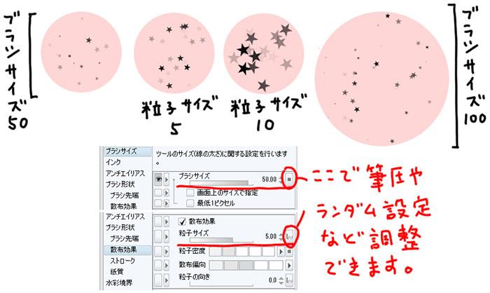 応用編 クリスタ講師がまとめるペン ブラシ設定いろいろ 随時更新 2ページ目 Togetter