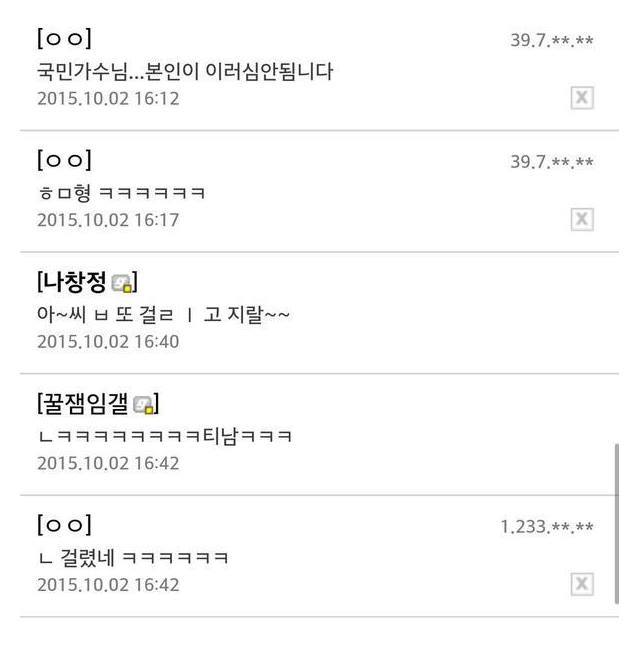 instiz's tweet photo. 자작글 올렸다가 들킨 연예인.jpg http://t.co/u9QiEifaHp http://t.co/R6qZPj4oZ4