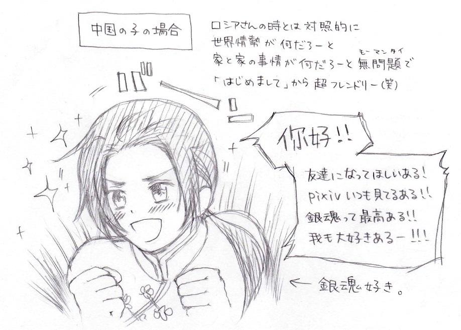 Pixiv ヘタリア 漫画 腹筋崩壊