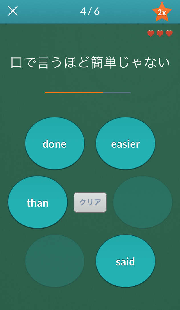 テリー先生 A Twitteren 上級クイズ 口で言うほど簡単じゃない の英訳を並べ替えて完成させよう Iosアプリreal英会話 Http T Co O5mj1a6aay Http T Co Ibwbbv2ppd